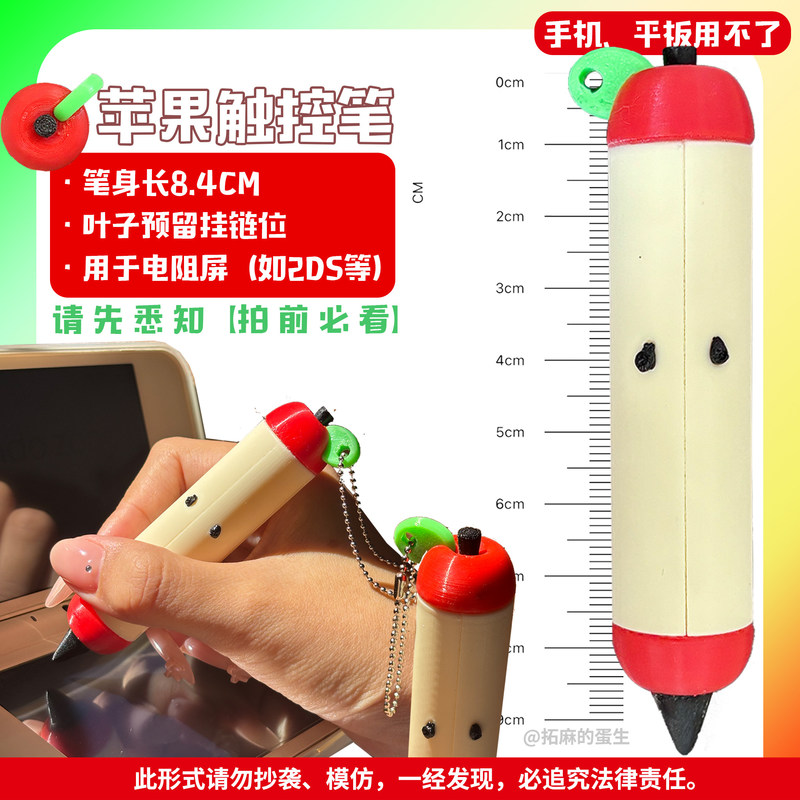 Stylus Kalem Sevimli Elma Şekl - 3D Printing Pen incelemesi ve fiyatı